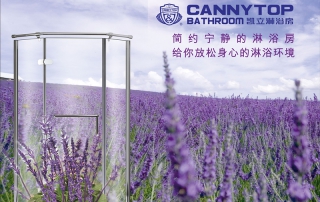 沐浴寧靜，則能生慧，淋浴房的神奇之處