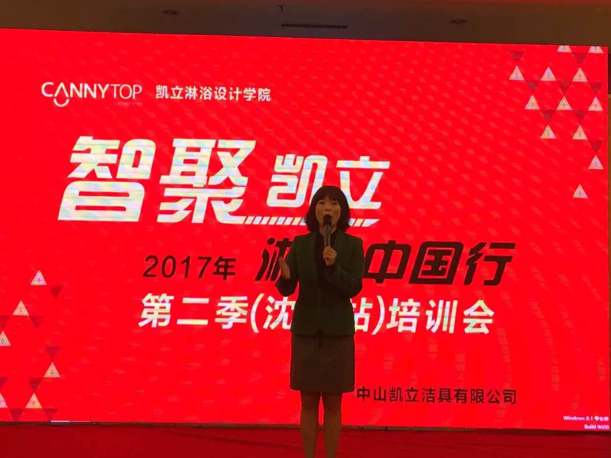 熱烈祝賀：“智聚凱立，淋浴中國行”2017全國巡回培訓(xùn)圓滿結(jié)束！