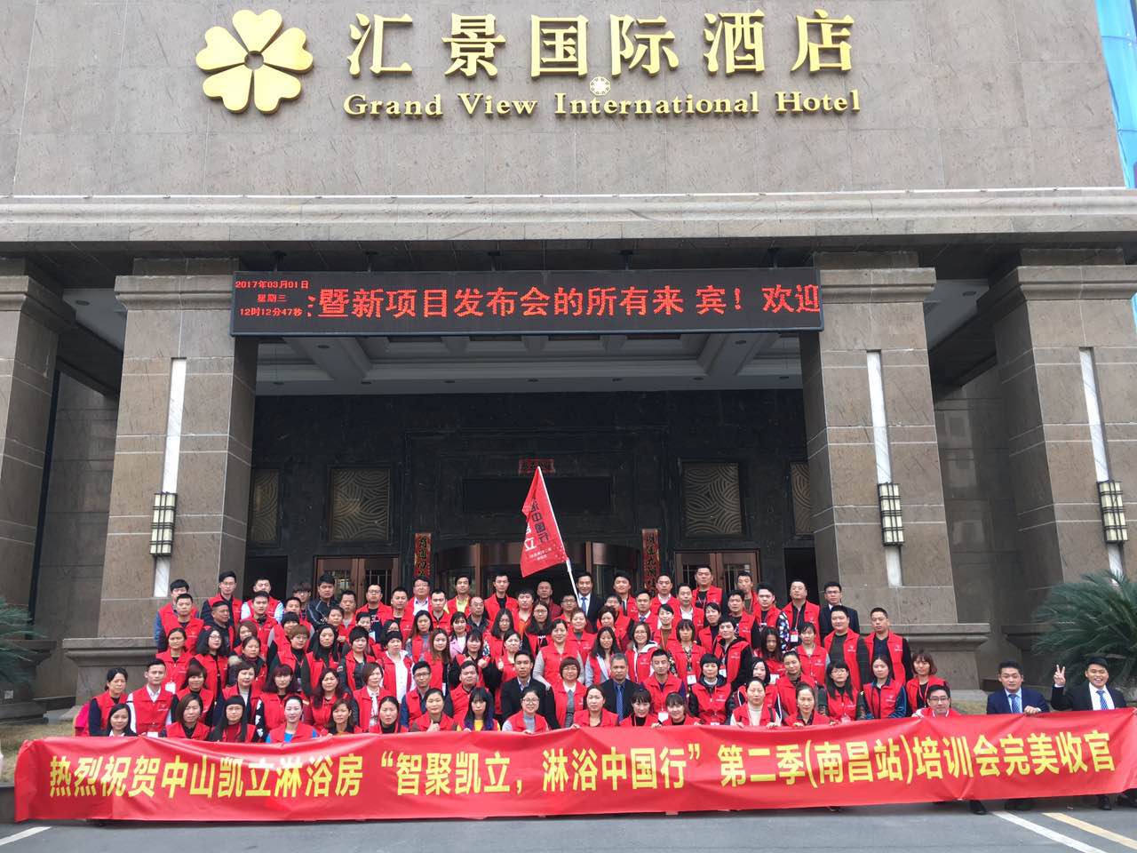 熱烈祝賀：“智聚凱立，淋浴中國行”2017全國巡回培訓(xùn)圓滿結(jié)束！