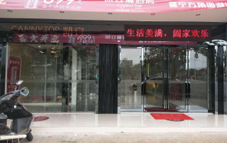 十月喜訊再下一城，凱立普寧旗艦店盛裝開業迎金秋