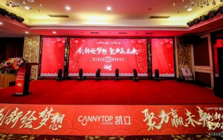 凱立淋浴房隆重舉辦2020“創新繪夢想，聚力贏未來”主題年會及答謝晚宴